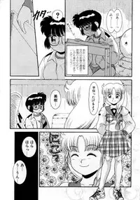 [Nakanoo Kei] Houkago wa Triangle