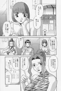 [Kawamori Misaki] Oneesama ni Onegai! Vol.4