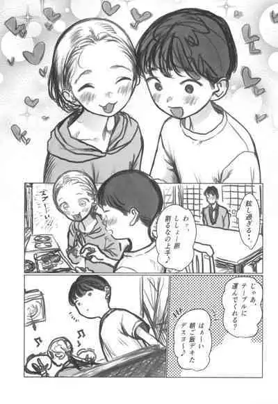 Manadeshi no Karada de Asobou