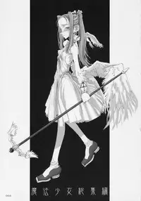 (C70) [Zettai Shoujo (Raita)] Mahou shoujo soushuuhen [English] [SaHa]