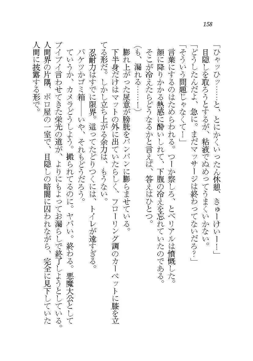 悪魔が来たりてAV撮影!?