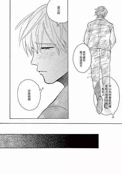 [Dayoo] Lonely Playground 1-9+番外1-2 完结 [Chinese] [拾荒者汉化组] [Digital]