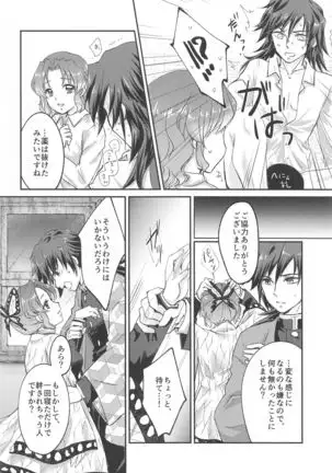 ■ no Shokubai (Kimetsu no Yaiba