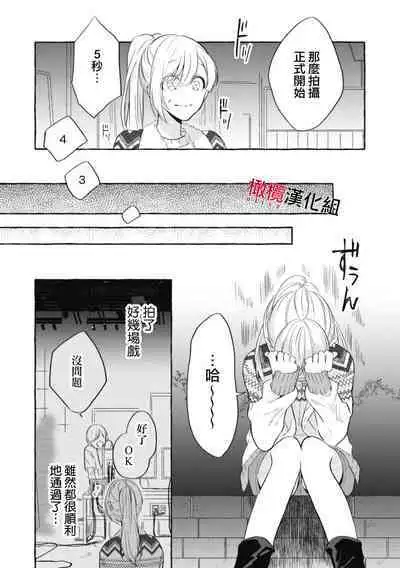 [Kotoko, Kamo] Sukui, SukuwareCh.1-13| 乞救之噬，覆食殆尽 Ch.1-13 [Chinese] [橄榄汉化组]