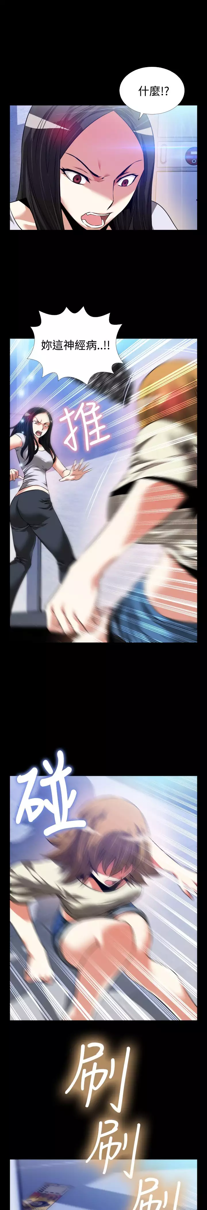 Love Parameter 恋爱辅助器 76-79