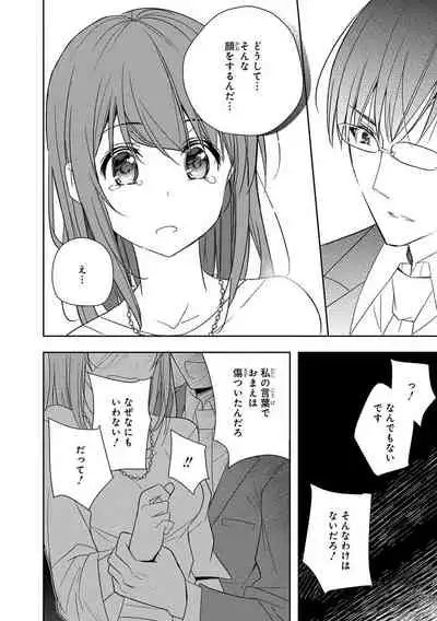 60分強制SEX休憩~法律で上司とHするのもお仕事です~【完全版】