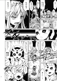 (C82) [Erdelied (Nenemaru)] Ajin Shoujo-tan Vol. 2