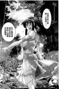 [TsuyaTsuya] Tatoeba Haha ga Extra Aka | 即使是母親 Extra 赤 [Chinese]