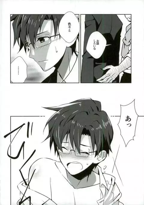 P ga Jimusho no Tame ni Ganbaru Hon to Mata Ganbaru Hon.