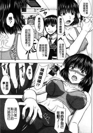 Houkago Kouhai Note | 放課後交配筆記本