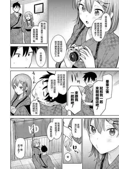 SotsuAl Cameraman to shite Ichinenkan Joshikou no Event e Doukou Suru Koto ni Natta Hanashi Ch. 1-12