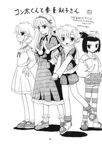 (C70) [Momo no Tsubomi (Various)] EruEru 25 (Various)