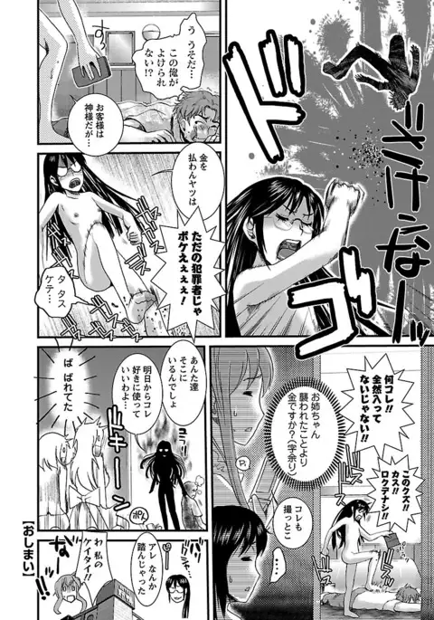 Meshimase♡Aigan Maid