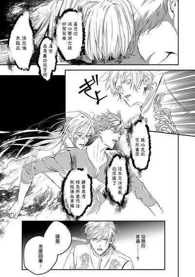 [Seina Anji] World's End Blue Bird | 末世青鸟 Ch. 4-10 + 特典 + 11-12 [Chinese] [Digital]