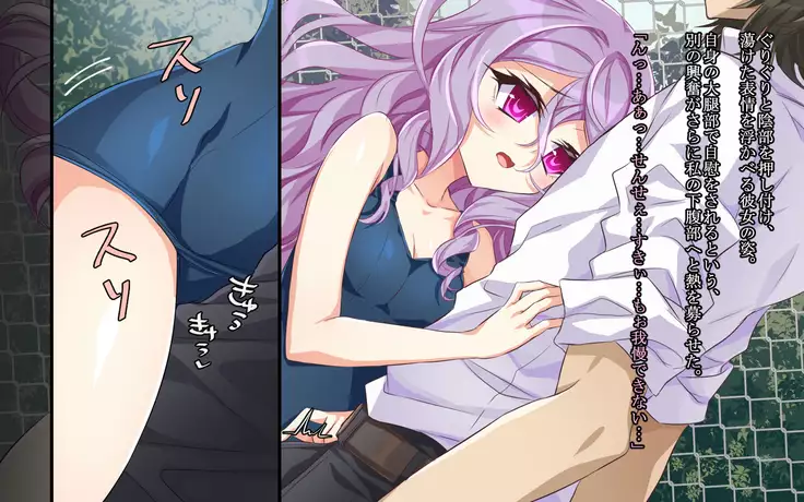 Sensei no Zenbu ga Hoshii -Mashou no Oshiego ni Gyaku Rape Sareta Kekka-