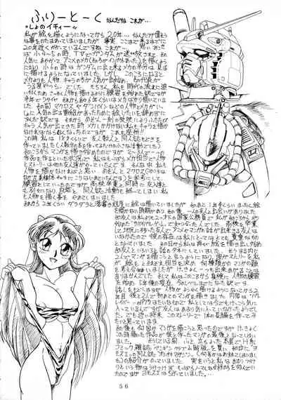 [Yomosue Doukoukai (TYPE-90)] EMPIRE (Various)