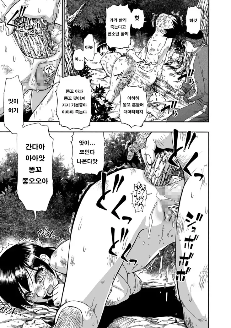 Gusha no Ishi 우자의 돌 Ch. 7