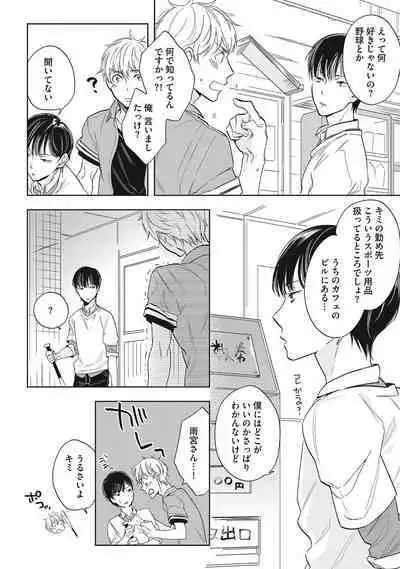 Kuzu Sakka no Kainarashikata