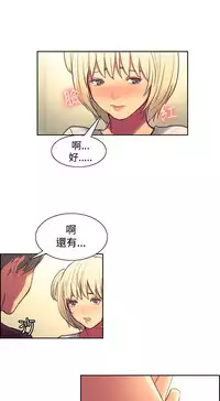 [Serious] Domesticate the Housekeeper 调教家政妇 Ch.29~39 [Chinese]