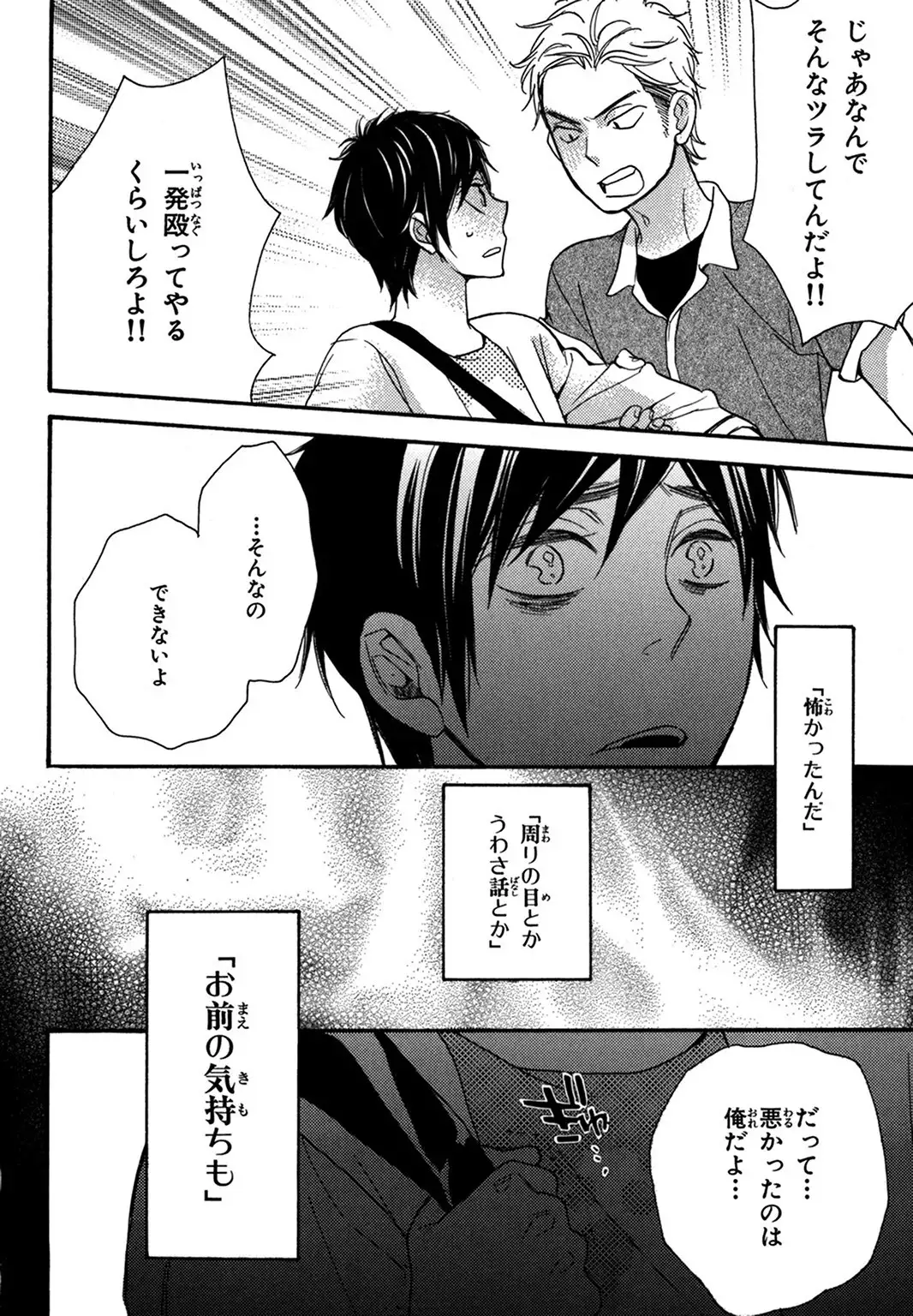 Konbini-kun. - Conveni-kun.