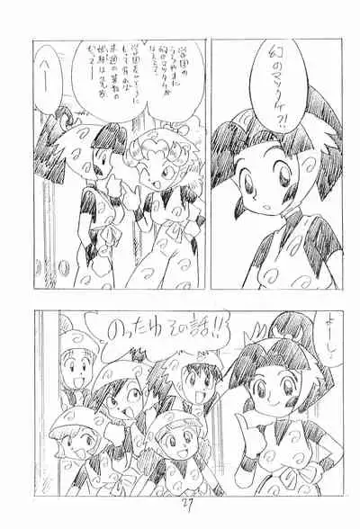 (C47) [UNION OF THE SNAKE (Shinda Mane)] Nintama Bugei-chou '94 (Rakudai Ninja Rantaro)