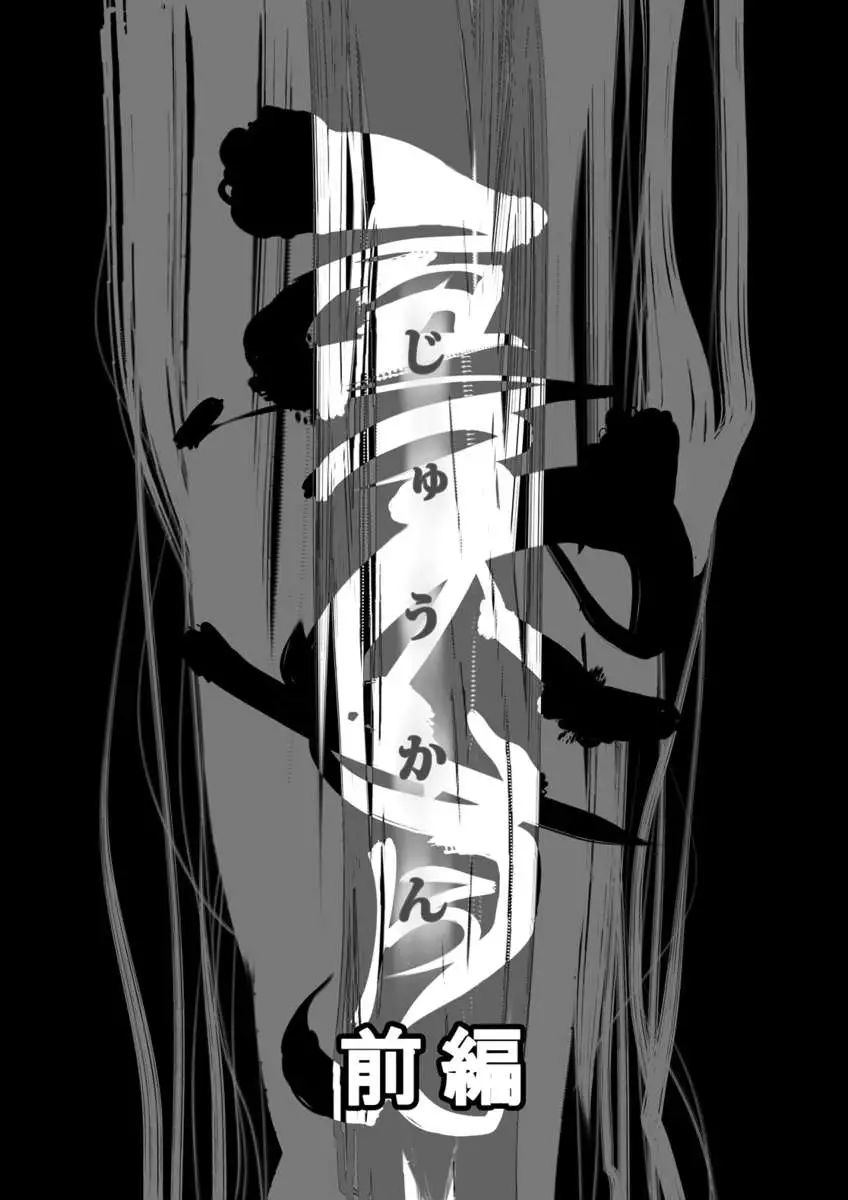 Kemono Kan Zenpen