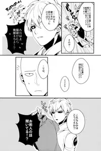 (SUPER24) [BOLIC (Yudako)] Ore no Kareshi Kaizou Keikaku (One Punch Man)