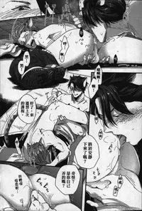 [Ikuyasu] Hatsujou Kemono Hiyori | 發情野獸日和 [Chinese]