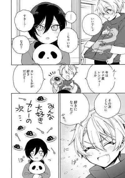 イ尓好(ニイハオ)マンション605 【電子限定特典付き】