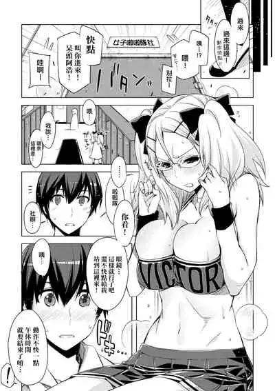 [ED] Tomodachi no Mama ja Iya dakara - I don't want to be friends | 不希望永遠只是朋友關係 [Chinese] [Digital]