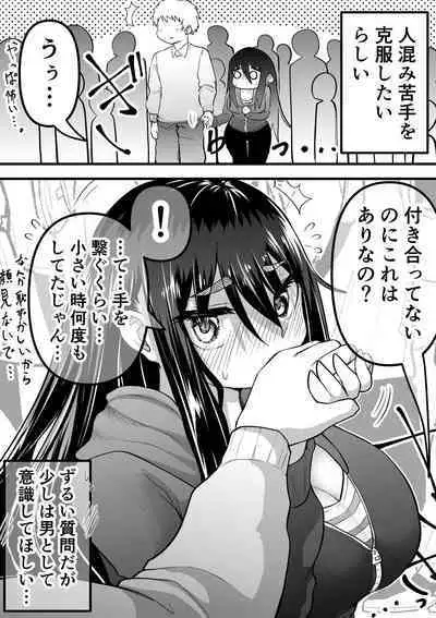 Neet ni Natteita Hatsukoi no Hito o Shiawase ni suru made