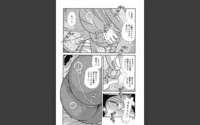 悦母 ～相姦愛に溺れて