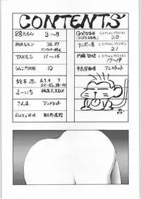 (C48) [Yaen (Various) Yaen Gimunema (Various)