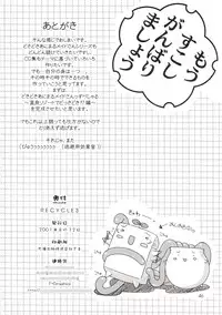 [Futaba Morishita] Recycle 3 (F Graphics)