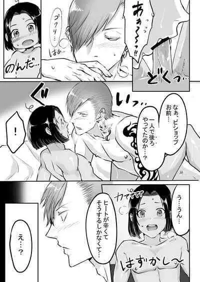 霞みゆく君と何度でも