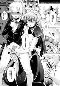 (C91) [Maltese (Runrun)] Futanari Zelda Hime to Dokidoki = Kekkonshiki (The Legend Of Zelda) [Chinese] [沒有漢化]