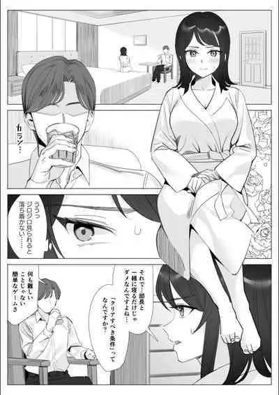 Pride no Takai Career Joshi ga Batsuichi Furyou Joushi ni Netorareru Hanashi