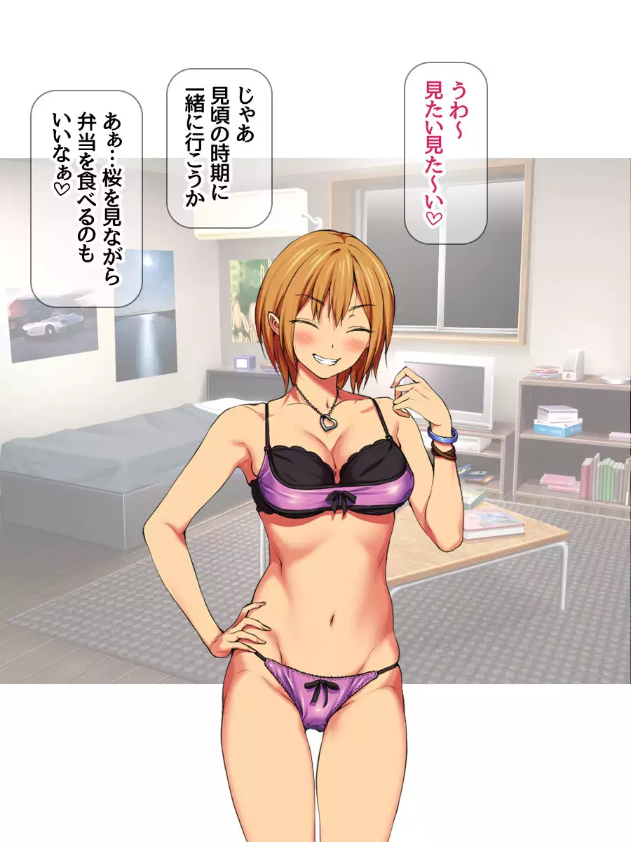 Nanase-chan NTR! Jitensha Diet Hen Ch. 41.3-45