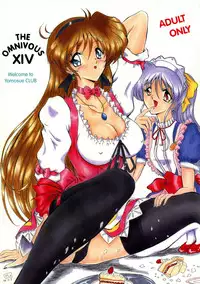 (C55) [Yomosue Doukoukai (Gesho Ichirou, TYPE.90)] THE OMNIVOUS XIV