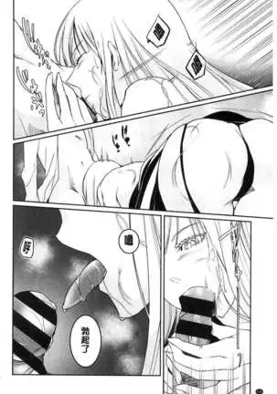 hirasaka lament