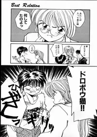 [RaTe] Best Relation