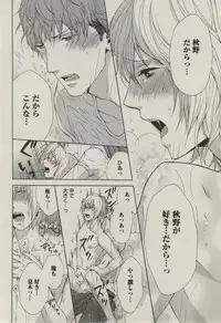 BOY'S ピアス 2014-09