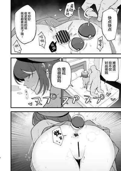 Haiboku Yuuri-chan 2