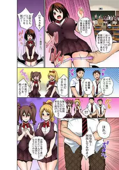 Katte ni mata ga ai chau!?