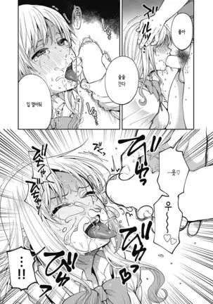 Immoral na Obenkyou - Immoral Study | 부도덕한 공부