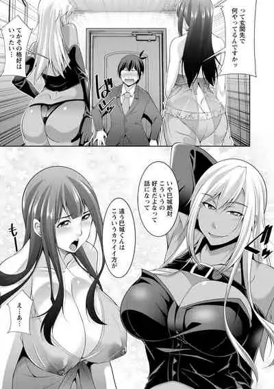 [zen9] Miki-kun wa Amae Jouzu? - Miki-kun are you a spoiled? [Digital]