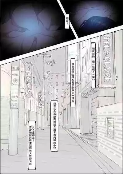 Charao ni NetorareVol. 2-5