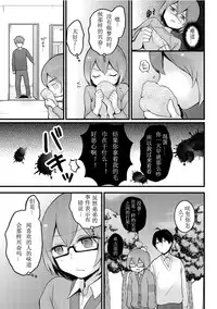 [Nagata Maria] Totsuzen onnanoko ni nattanode, ore no oppai monde mimasen ka? 10 [Chinese] [亚瑟少爷_] [Incomplete]