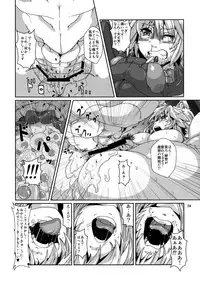 (COMITIA101) [Search-Light (Risei)] Kodomo Orc ni Damasarete Kyouseiteki ni Mushi ni Sanran Saserareru Kemonomimi Elf