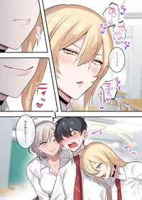 Class de Otoko wa Boku Hitori!?